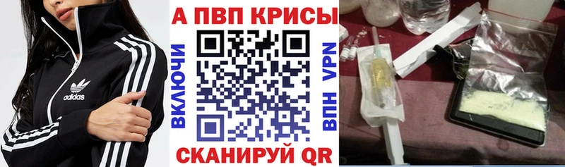 Alpha-PVP СК КРИС как найти закладки Лысьва