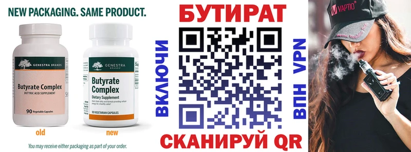 блэк спрут ссылка  Лысьва  Бутират BDO 