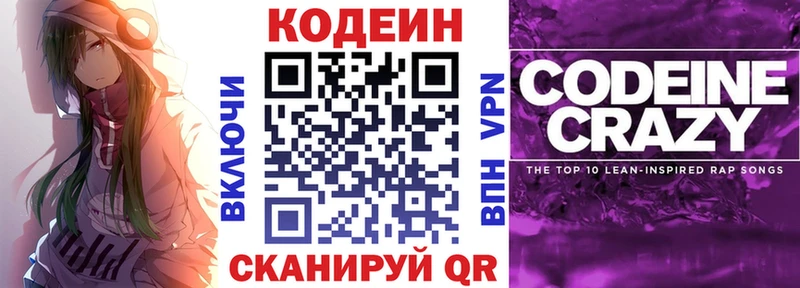 где можно купить   Лысьва  Кодеиновый сироп Lean напиток Lean (лин) 