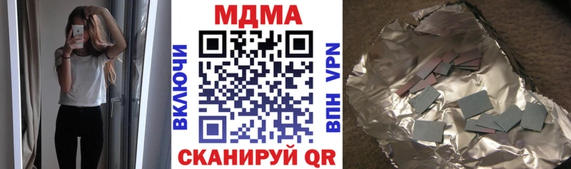 купить наркотики сайты  мориарти телеграм  MDMA кристаллы  Лысьва 